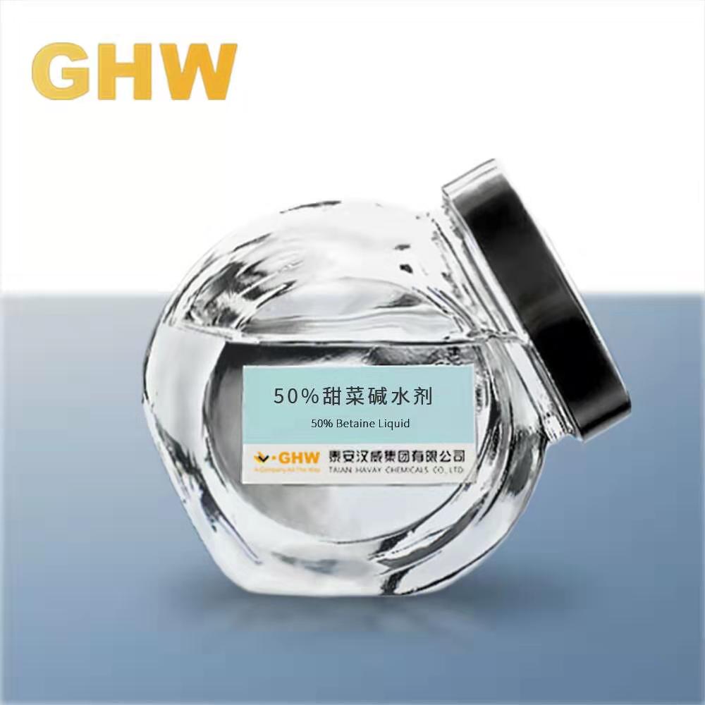 液體甜菜堿 