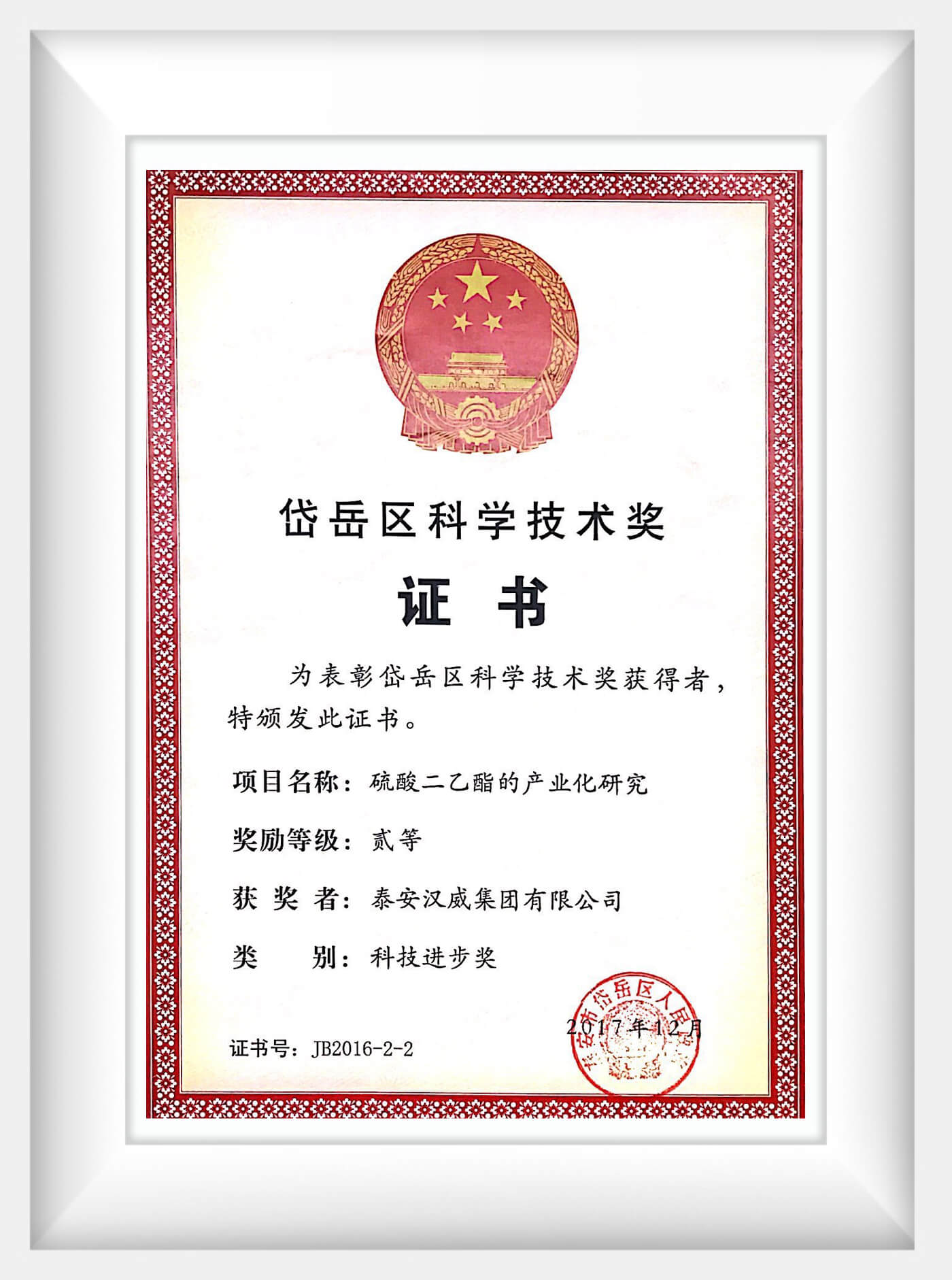 證書(shū)2