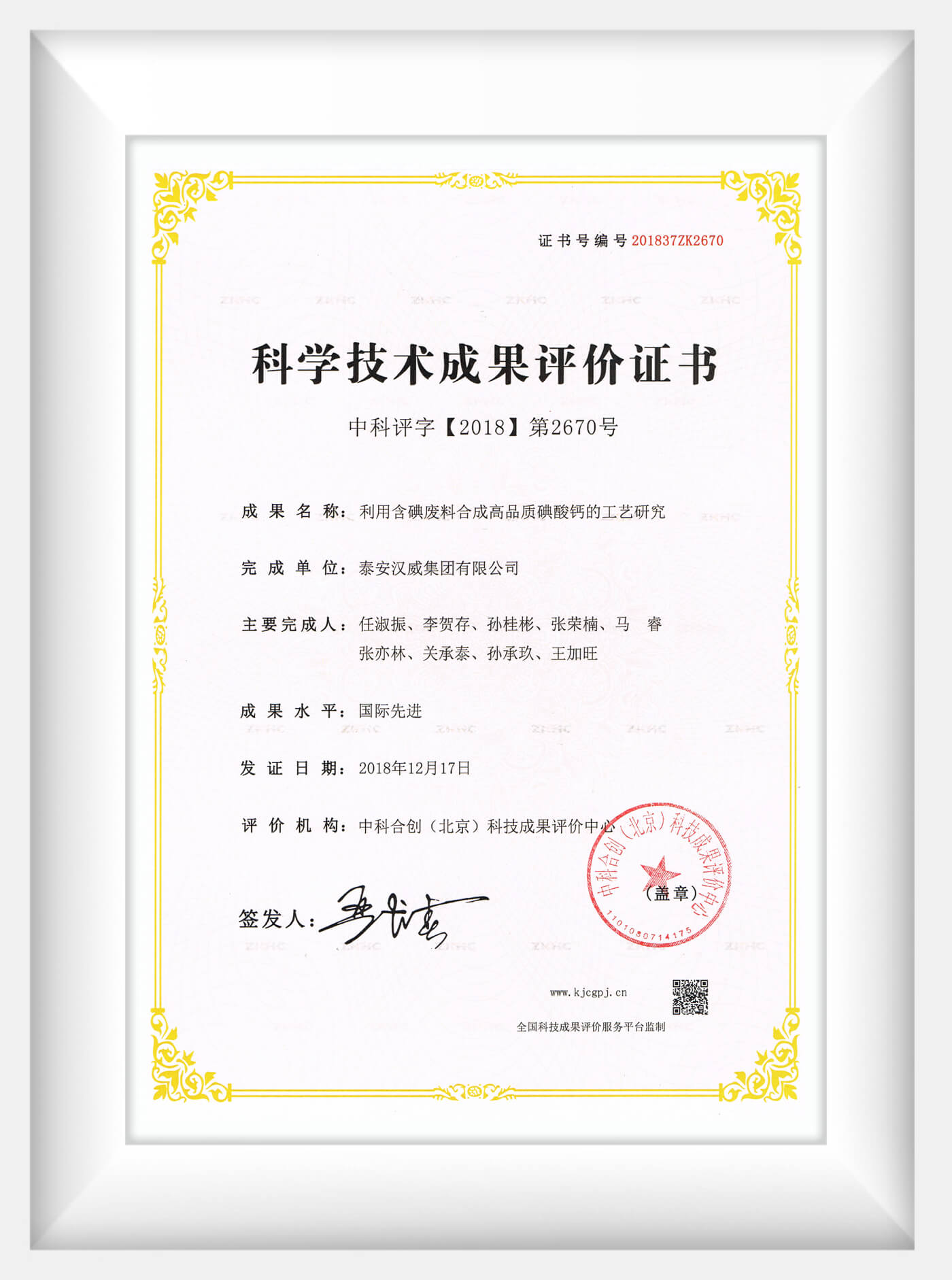 證書3