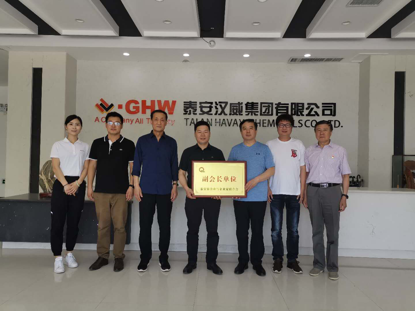 漢威集團被授予泰安市企業(yè)與企業(yè)家聯(lián)合會副會長單位