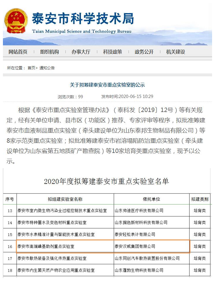 網(wǎng)站公示