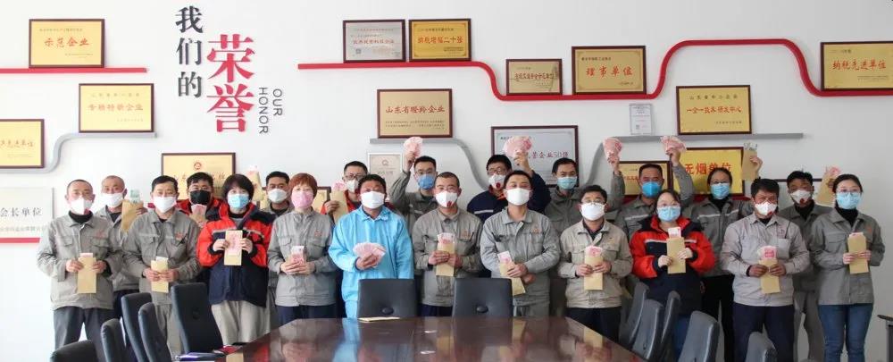 新冠疫情最嚴(yán)重期“勇?lián)?dāng) 敢作為”員工表彰會(huì)鏗鏘舉行